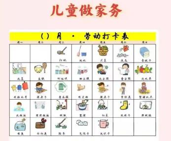 丹阳儿童做家务年龄对照表